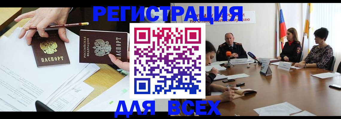 регистрация для дет. сада в Бурятии