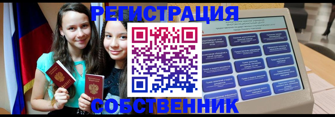 регистрация для дет. сада в Бурятии