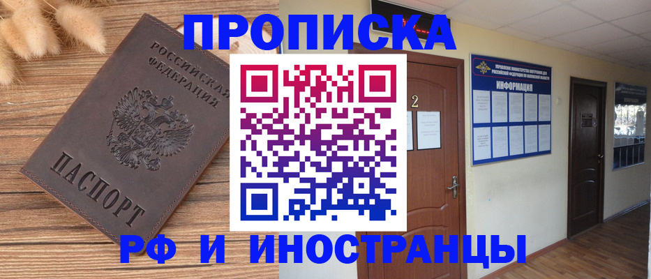 миграционный учет в Бурятии