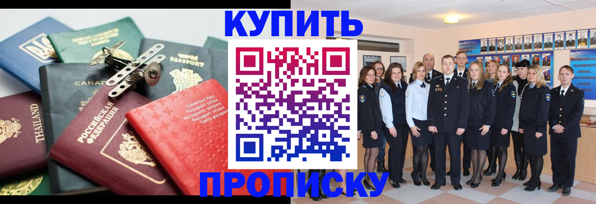 миграционный учет в Бурятии